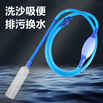 Fish tank water changer Suction toilet Water changer Cleaning Pumping siphon Cleaning water pipe Suction fish suction toilet tube