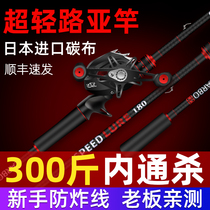 Japan imported carbon Luya rod set full set of long throw fishing rod single new sea rod throwing rod straight handle gun