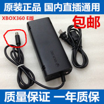  Brand new XBOX360 e version power adapter Huoniu SLIM thin machine power line 220V