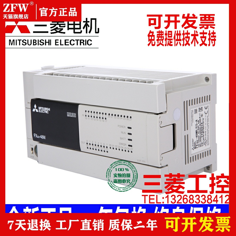 Mitsubishi original PLC new fx3u-16 / 32 / 48 / 64 / 80 / 128mr / mt / es-a PLC