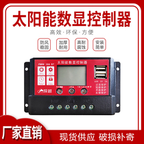 Solar panel controller PMW Digital Display Controller charger anti-overcharge 10A20A power generation board