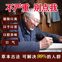 (Buy 2 Get 1) Oral Refusal of Odor No Tone More Confidence Herbal Sanqing Tea Invalid Full Return C3
