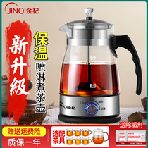 Jinqi automatic tea maker Household steam cooking teapot Black Tea Puer glass steaming teapot Electric health teapot