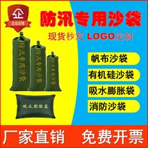  Flood prevention and flood control special sandbag Canvas water absorption expansion fire flood protection property water resistance woven sandbag household waterproof