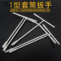  T-shaped socket wrench T-shaped casing outer hexagon auto repair motorcycle car repair tool multi-function