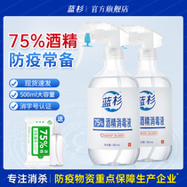 Blue Cedar 75 Degrees Alcohol Disinfectant Spray 500ml Large Bottle Home Indoor Germicidal Disinfectant Water Free Wash Wash Liquid