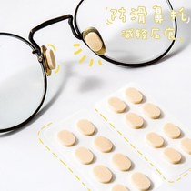 Anti-pressure glasses nose support non-slip nose drag bracket decompression sponge eye accessories airbag nose cushion glasses anti-falling