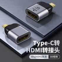 Suitable for type c to hdmi converter hdml projection display 4K TV pro connection mate20 Huawei mate30 projector MATE40 transfer
