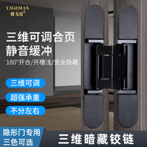 Invisible door opening and closing page hidden three-dimensional adjustable hardware accessories indoor folding hidden door wooden door cross hinge