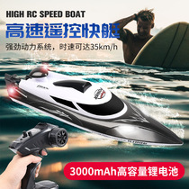High-speed remote control ship HJ806B upgraded version speedboat yacht toy large-capacity lithium battery night navigation light self-turning reset
