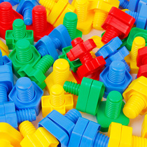 Baby screw toys 1-2-3 years old childrens educational plastic shape matching nut combination disassembly toy