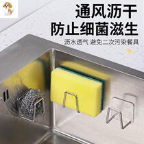 Vloja stainless steel sponge drain rack sink cover containing steel wire ball cover containing shelf free of punch and baggy
