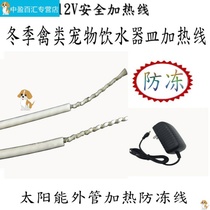  Winter water pipe electric heating with hot wire heating wire insulation antifreeze heating wire Household outdoor