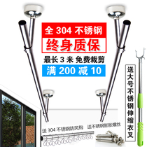 Full 304 stainless steel clothes bar balcony drying rack fixed indoor window clothes top hanging clothes rod