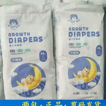 Rui Xiong diapers baby diapers pull pants waist waist diapers into long pants breathable men and women babies