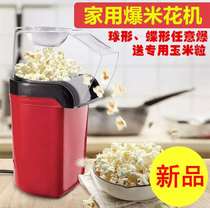 Mini Popcorn Machine Home Small Fully Automatic Bud Rice Grain New Popcorn Machine Children New Internet Red