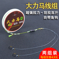Big Things Line Group Vigorous Horsefish Thread Tying the Giants Main Line Sleeves Finished composition Anti-biting line PE Line Qingyu Silver Carp