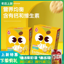 Popo Planet Magic Praise Bubble Biscuits Month Baby Baby Standard Young Children Supplementary Food Snacks No Sugar Salt