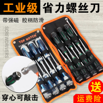 Screwdriver set multi-function small screwdriver plum blossom household cross word Universal German screwdriver super hard