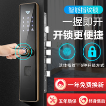  Household anti-theft door fingerprint lock Smart lock candy bar one grip to open the door remote password lock APP lock electronic