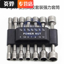 Zhejiang external hexagonal non-magnetic socket set multi-function electric wrench pneumatic screwdriver air batch socket nut batch head