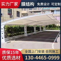 Film structure cars car parking shade landscape viewtable shade rain and beam area bicycle manufacturer custom shed