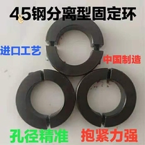 Punch Crown Hot Sell 45 Steel Separation Fixed Ring Optical Axis Fixed Ring ring limiting ring positioning ring shaft ring locking ring shaft