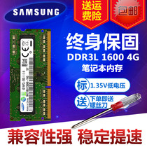 Shenzhou K540D K610D K650D K660D Notebook DDR3L 1600 4G Low Voltage Memory