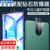 BBK tutor machine S5pro tempered film BBK learning machine S5 film S5C full screen cover eye protection anti Blue