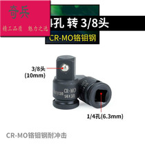 ~keycon sleeve adapter Small wind gun wrench 1 inch 3 4 turn 1 2 large turn 3 8 medium electric 
