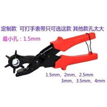 Watch belt hole puncher special small hole belt 1mm leather shoes tool pliers bag household shoulder strap belt Sandals and more