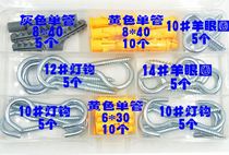 Sheep eye self-tapping 304 stainless steel ring ring type hook type self-tapping screw hook type with ring hand screw