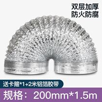 Range Hood pipe smoke exhaust pipe aluminum foil ventilation hose toilet exhaust pipe bath ventilation fan exhaust fan pipe