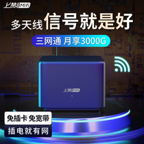 Shangzanzhi Network Wireless hotspot Mobile portable wifi Unlimited traffic Plug-in card Internet of Things Internet card Wireless router Broadband wireless network card Network wifi portable