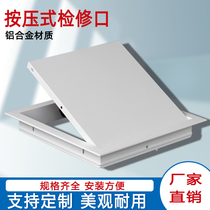 Access port Magnetic aluminum alloy wall access hole Bathroom external opening inspection port Press type 200 300 400