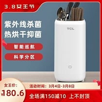 TCL chopsticks machine tool holder Home smart UV small cutter dryer Small chopstick cylinder box