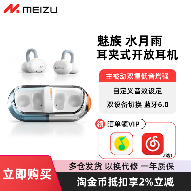 水月雨2025新款蓝牙耳机-水月雨2025新款蓝牙耳机促销价格、水月雨2025