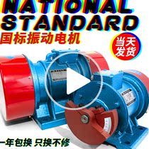 Vibrating screen vibration motor vibration platform high frequency dewatering screen chamber wall vibrator motor sand screen machine vibration source