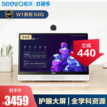seewo (seewo)net class learning machine W1 series 64G eye protection large screen Net class exclusive primary middle and high school childrens students learning tablet learning artifact