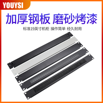 Youyouysi thick cabinet black 1U back plate blind plate cooling hole blind plate server chassis White baffle 2U3U4U6U cover 19 inch standard rack brush blind plate