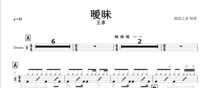 1036 Faye Wong-Ambiguous Drum Set Jazz Drum Score