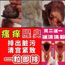 Womens Gynecology Qinggong Pills Detoxification Pull Line Antipruritic Bacteriostasis Private Stenting Medicine Vine Uterine Ovarian Maintenance