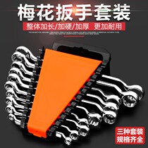  Plum blossom wrench set multi-function double-headed extension tool High-strength auto repair hardware universal opening dual-use wrench