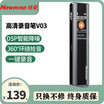 Newman Recording pen V03 Professional high-definition noise reduction extra-long standby meeting Business students attend classes with mp3