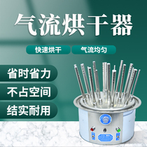 Baize glass instrument air dryer stainless steel C Type 20 hole 30 hole test tube instrument multifunctional air dryer