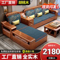 Walnut solid wood sofa living room household storage sofa new Chinese style factory direct sale winter and summer dual-use wooden sofa