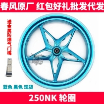CF spring wind motorcycle original accessories NK250NK blue black front and rear hub steel ring rim rim tire