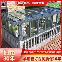 Nanjing European-style sun room broken bridge aluminum alloy doors and windows seal balcony patio terrace villa curtain wall glass room customization
