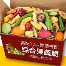  Three squirrels fruit and vegetable chips mixed dried fruits and vegetables 500g Shiitake mushrooms crispy okra vegetables mixed snacks FCL