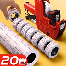 20 roll marking machine price paper supermarket goods price label sticker price tag price tag price machine paper single row self-adhesive small handwritten price paper wholesale